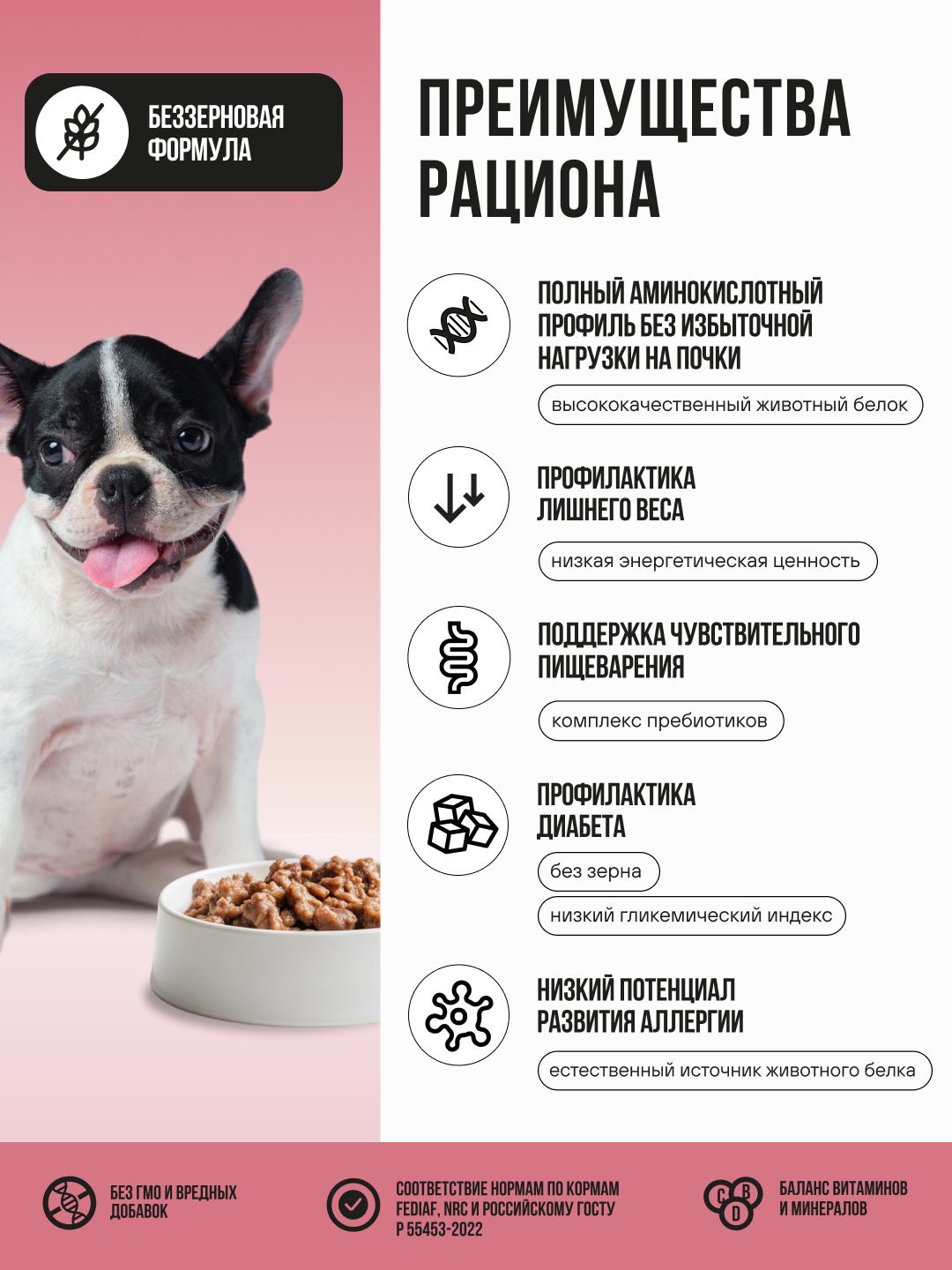 Полнорационный влажный корм BOWL WOW для взрослых собак всех пород с говядиной и овощами 100г - фото 4