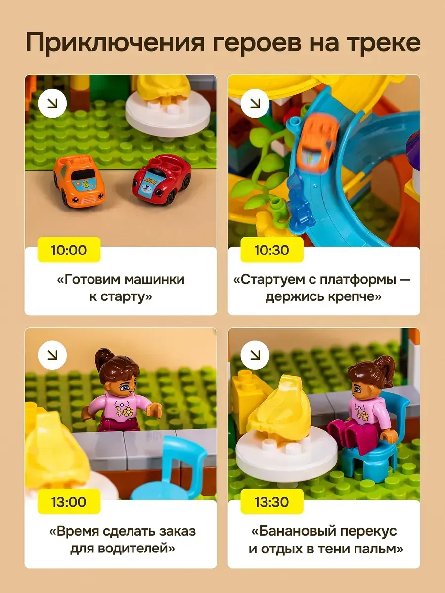 Конструктор Kids Build DUPLO Веселые горки с машинками 217 дет. - фото 7