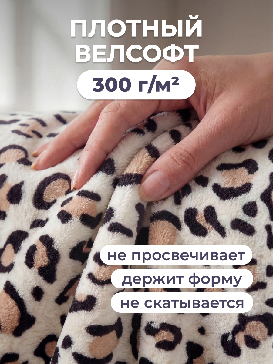 Покрывало Happy Family Аллегро велсофт 150 x 200 см - фото 2