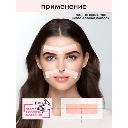Восковые полоски для депиляции лица Батист с экстрактом розы