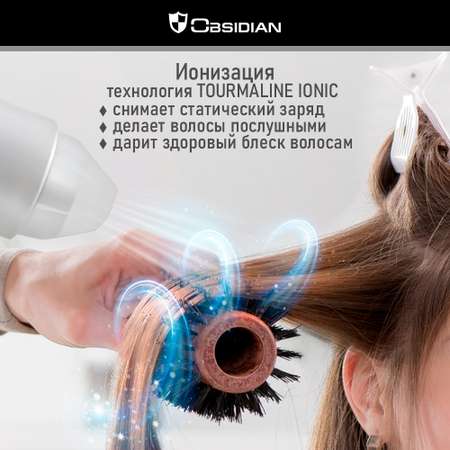 Фен OBSIDIAN BS-HD500A облачный нефрит