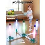 Игра на ловкость Veld Co Кольцеброс с подсветкой