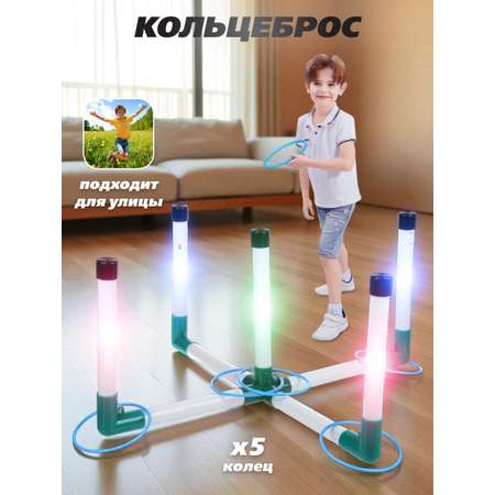 Игра на ловкость Veld Co Кольцеброс с подсветкой