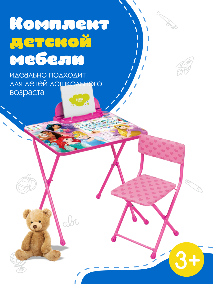 Комплект мебели NiKA kids Принцесса - фото 1