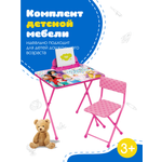 Комплект мебели NiKA kids Принцесса