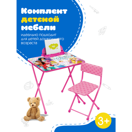 Комплект мебели NiKA kids Принцесса