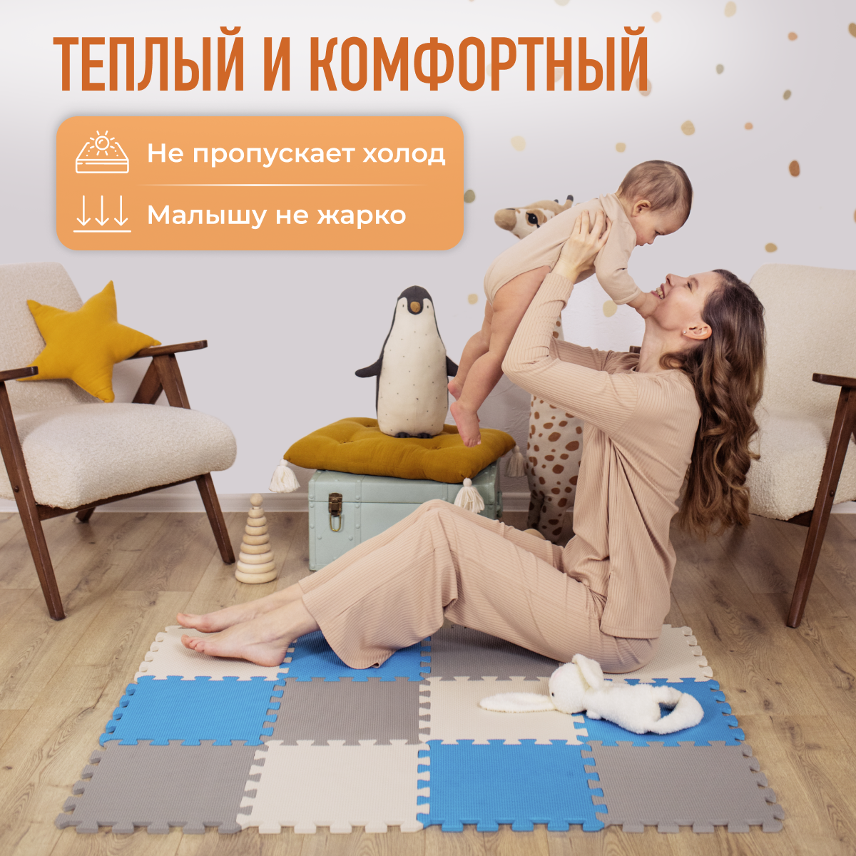 Коврик Mamagoods - фото 4