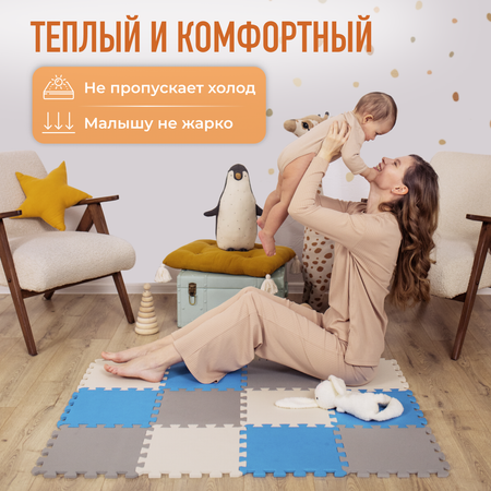 Коврик Mamagoods