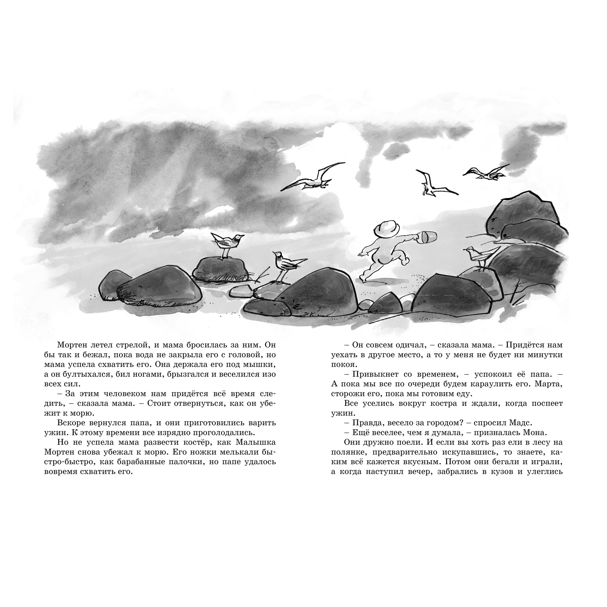 Книга МАХАОН Всё о папе маме бабушке и 8 детях Вестли А.-К. - фото 6