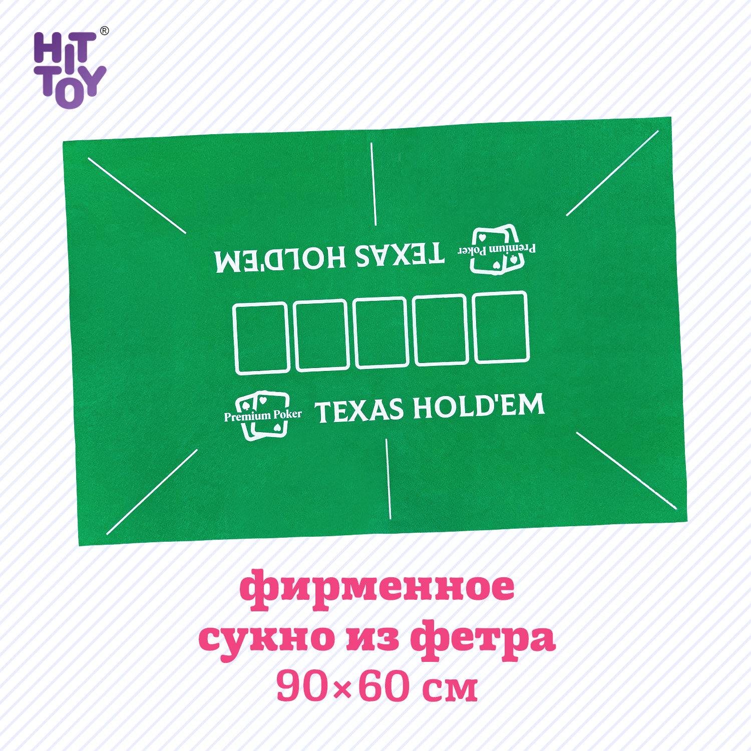 Настольная игра HitToy - фото 7