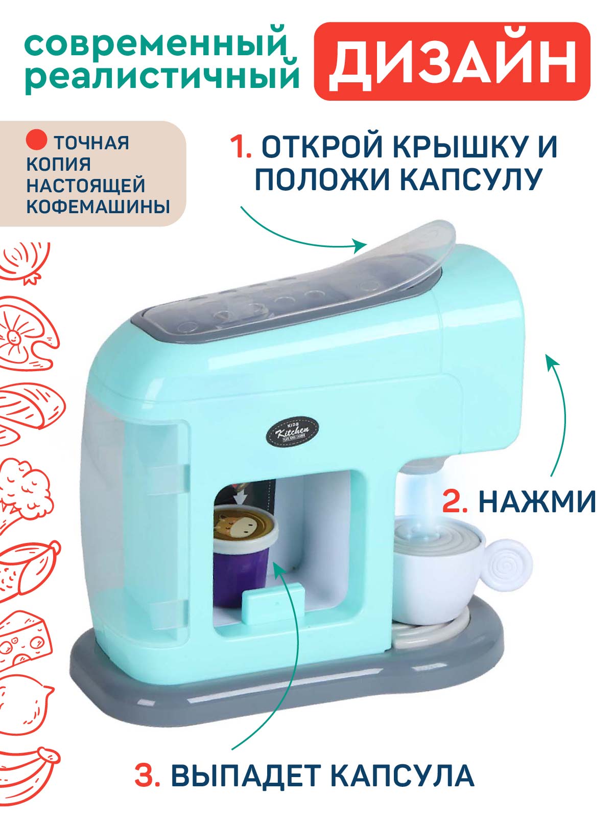 Игрушка AMORE BELLO кофемашина - фото 2