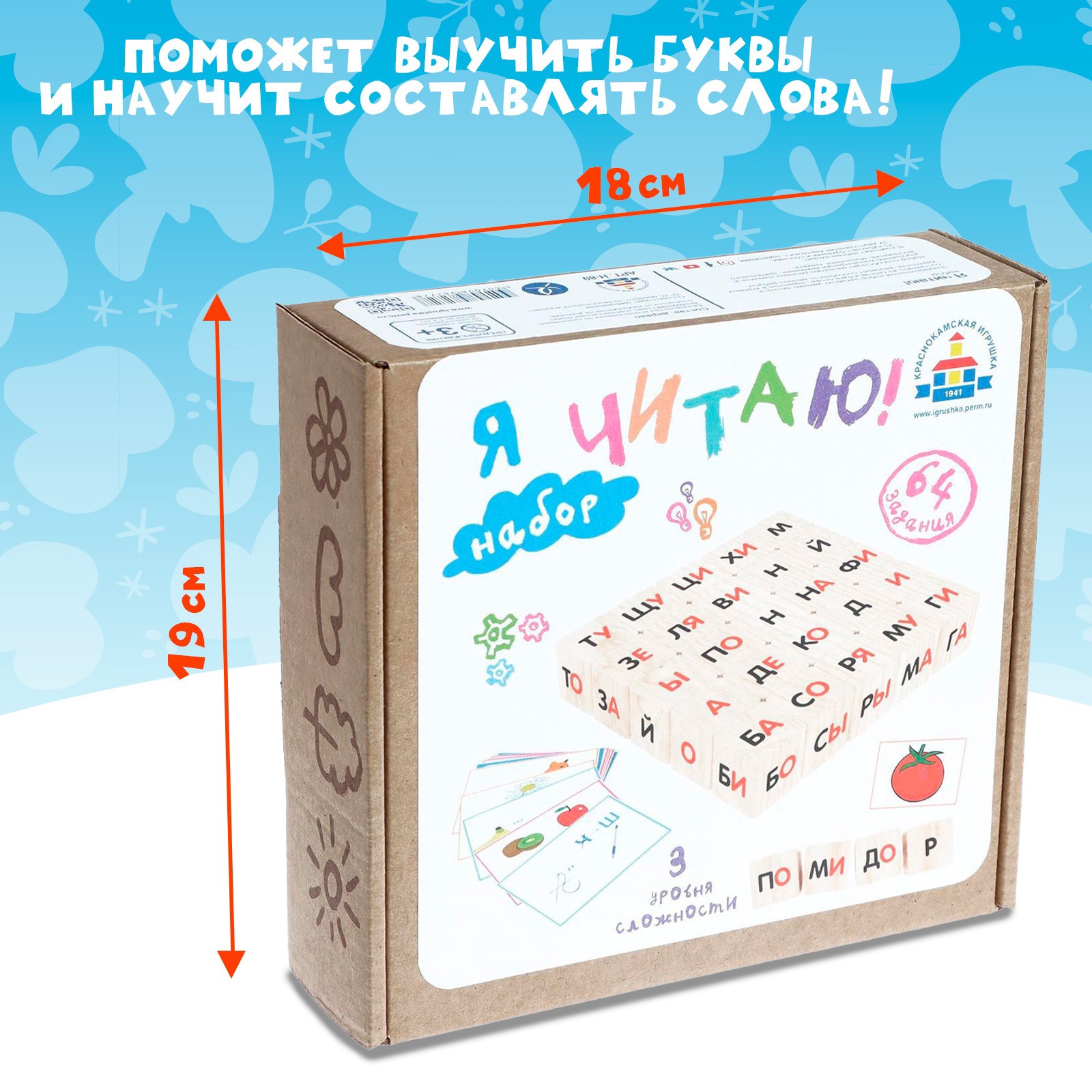 Настольная игра Sima-Land Я читаю - фото 3