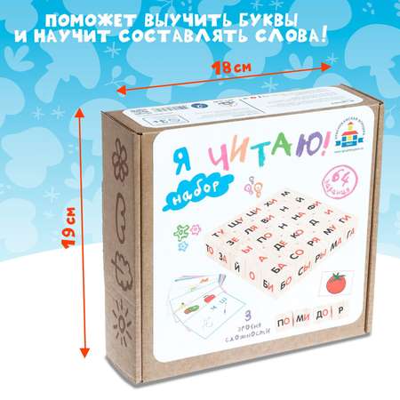 Настольная игра Sima-Land Я читаю