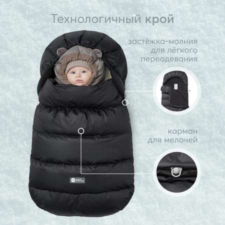 Конверт в коляску Happy Baby True black