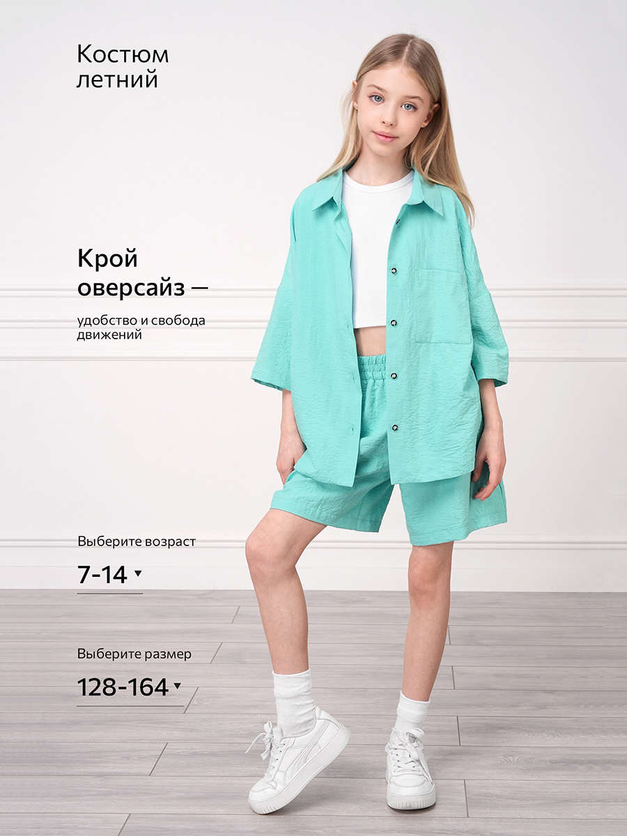 Костюм HappyFox HFI48445бирюзовый - фото 3