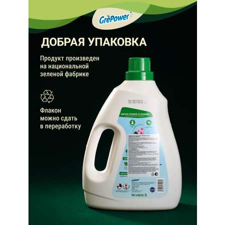 Гель для стирки GrePower Цветущая сакура