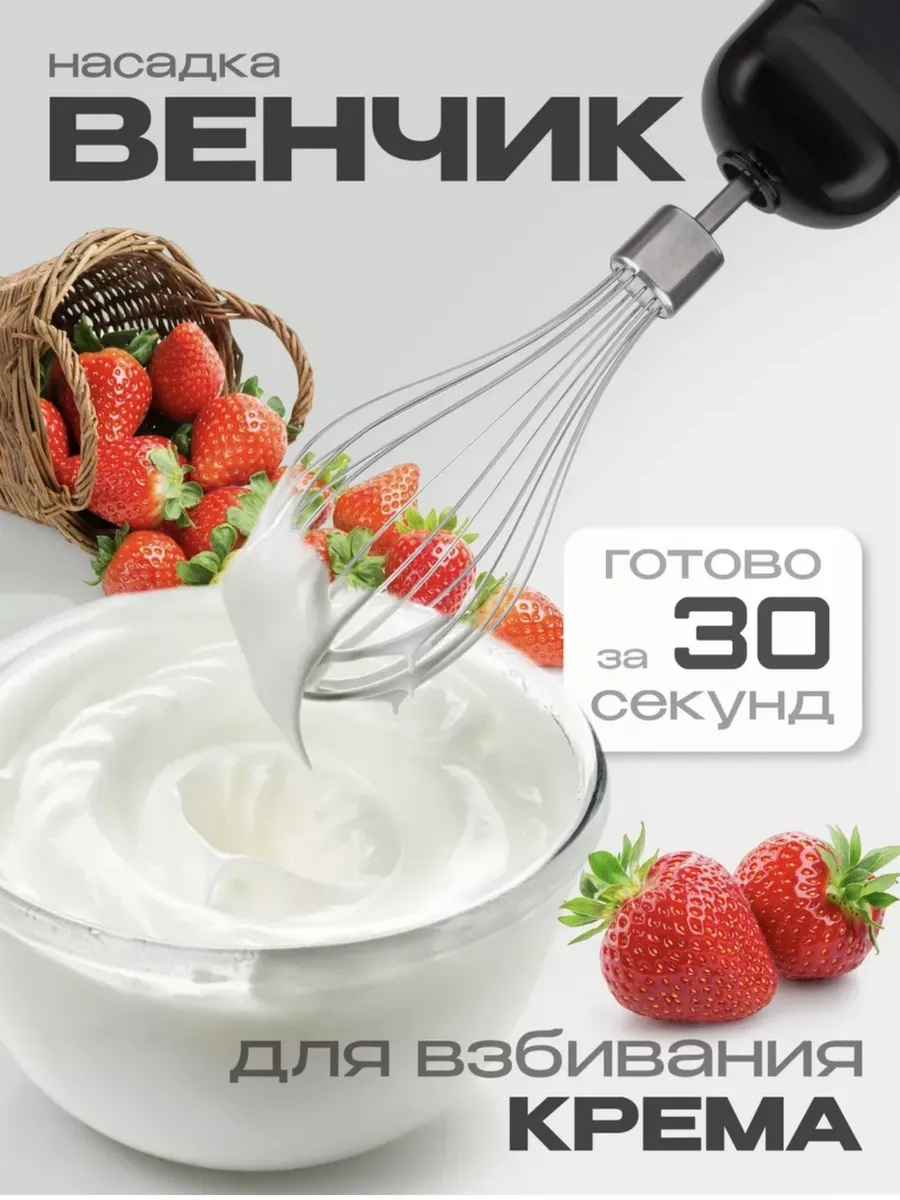 Блендер погружной CASTLELADY 5 в 1 800W 2 скорости - фото 3