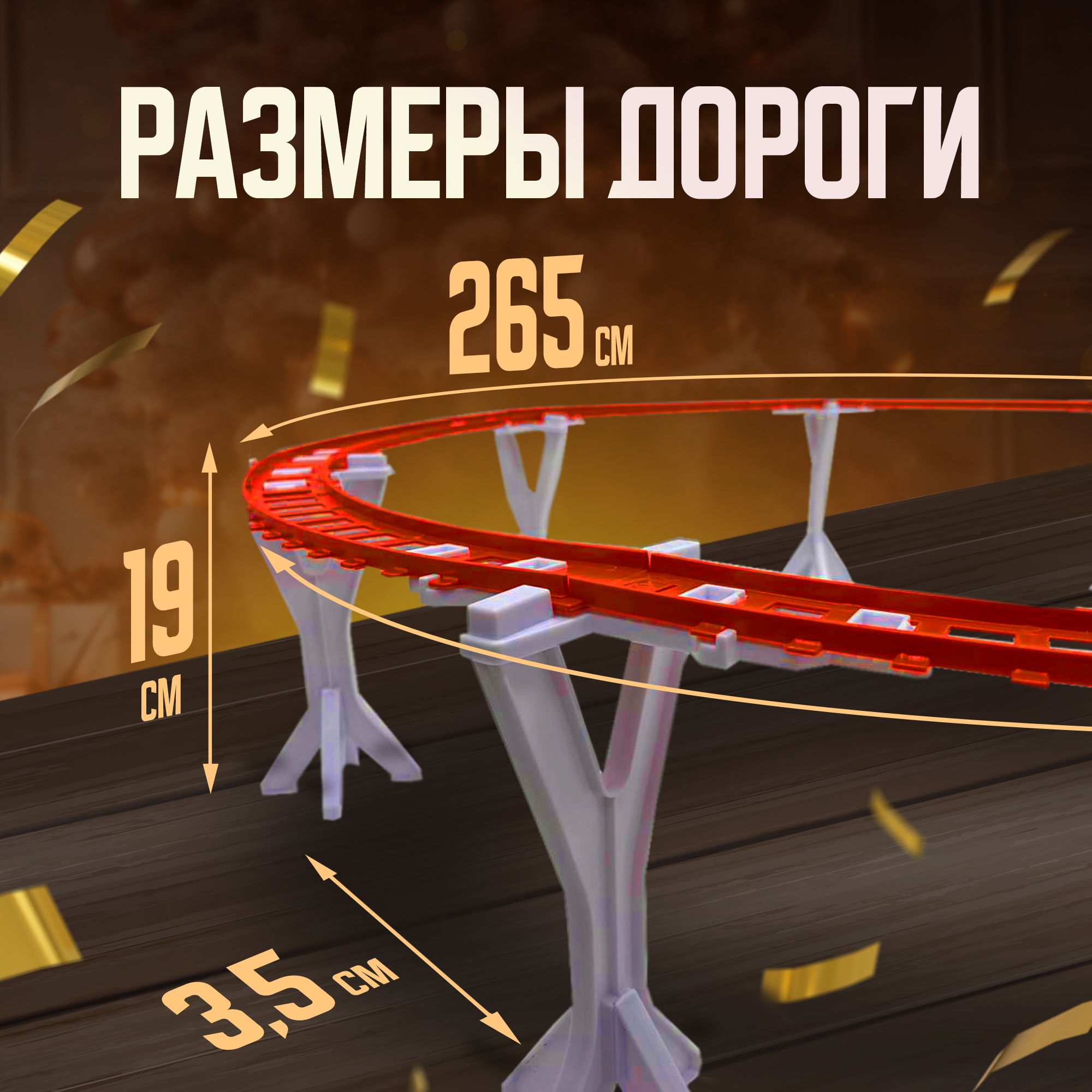 Набор железнодорожный SHARKTOYS 89 см 3700222 - фото 4