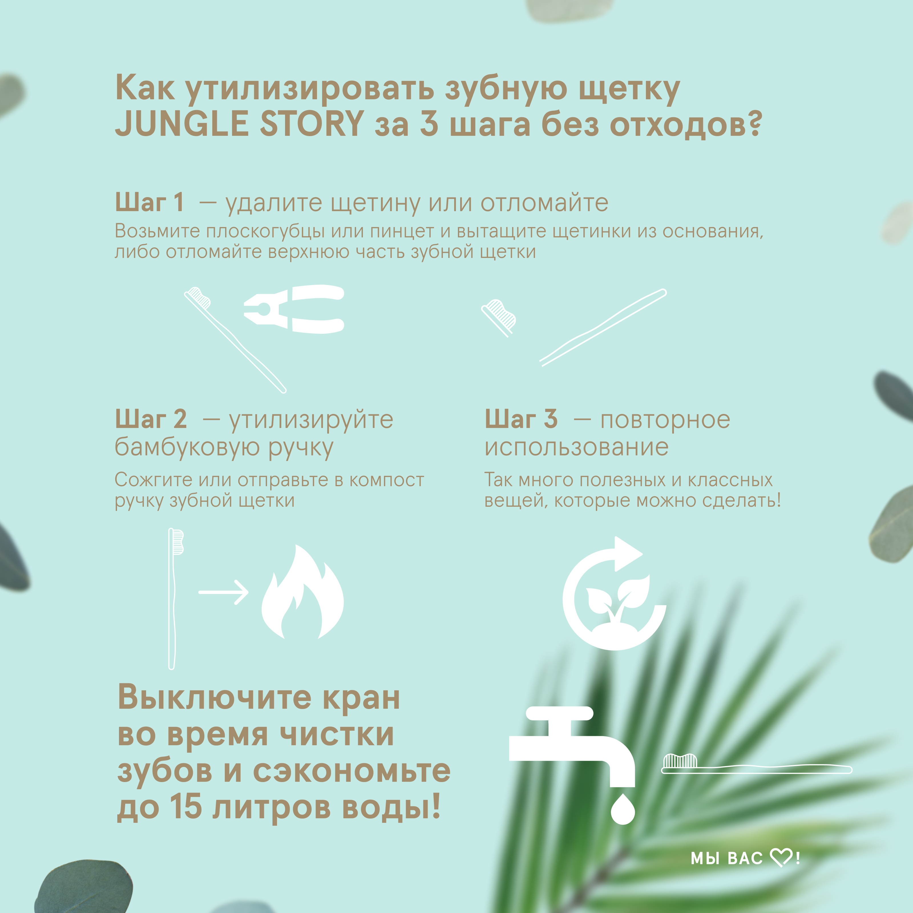 Зубная щетка классическая Jungle Story - фото 4