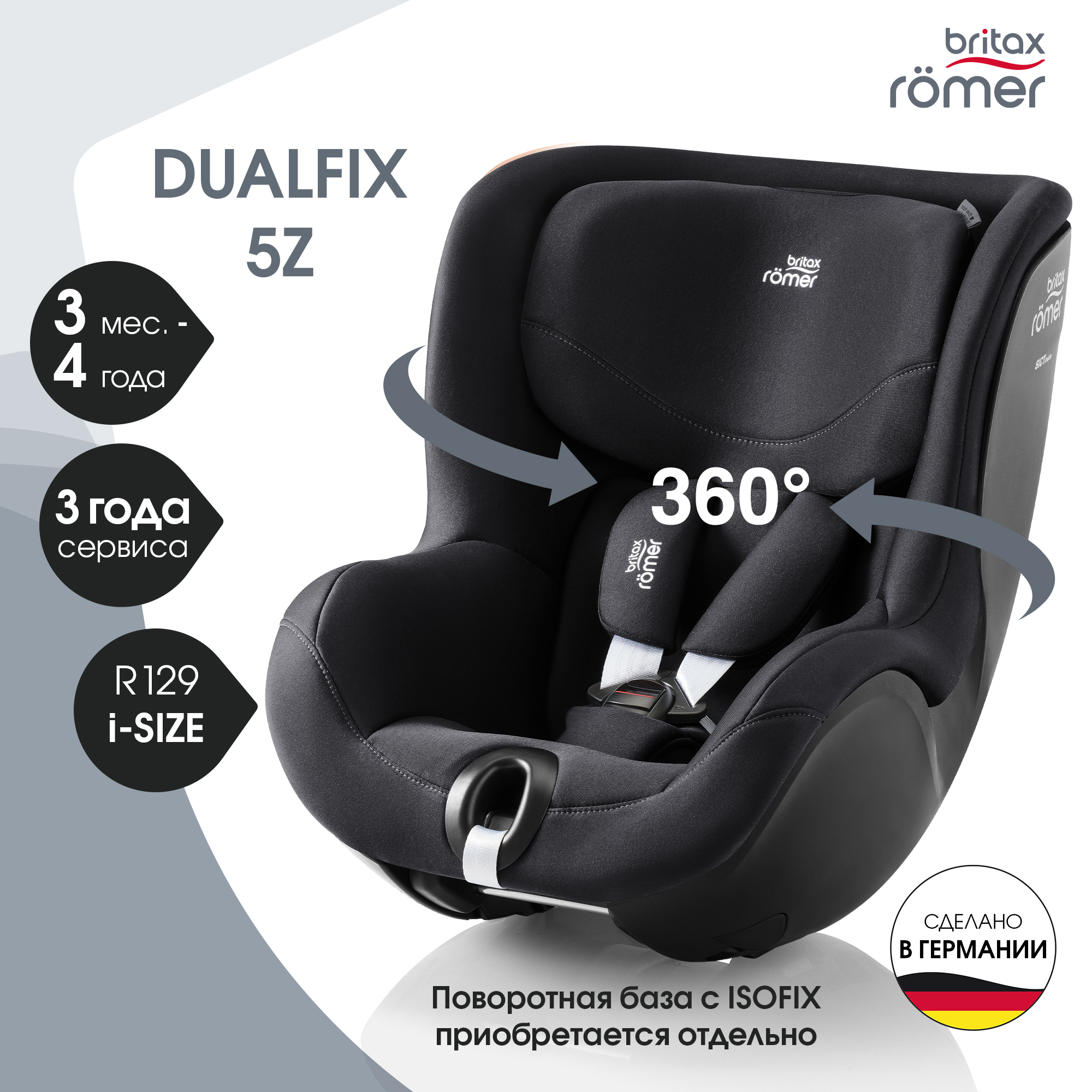 Автокресло Britax Roemer Dualfix 5Z Classic Deep Black Isofix 0+/1 (0-18 кг) черный - фото 1