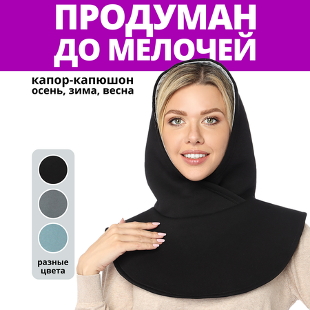 Капор iUshanka