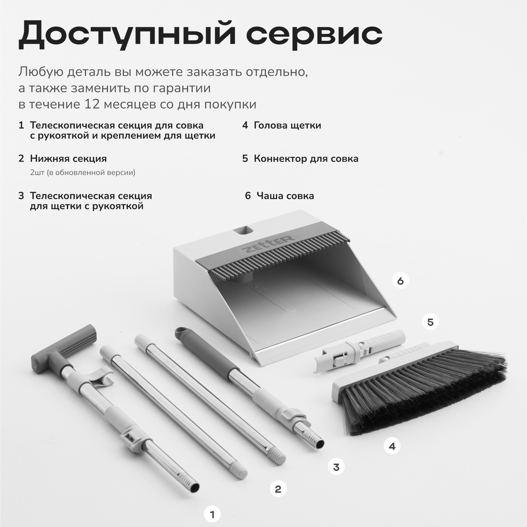 Набор Zetter Щетка и совок L - фото 11
