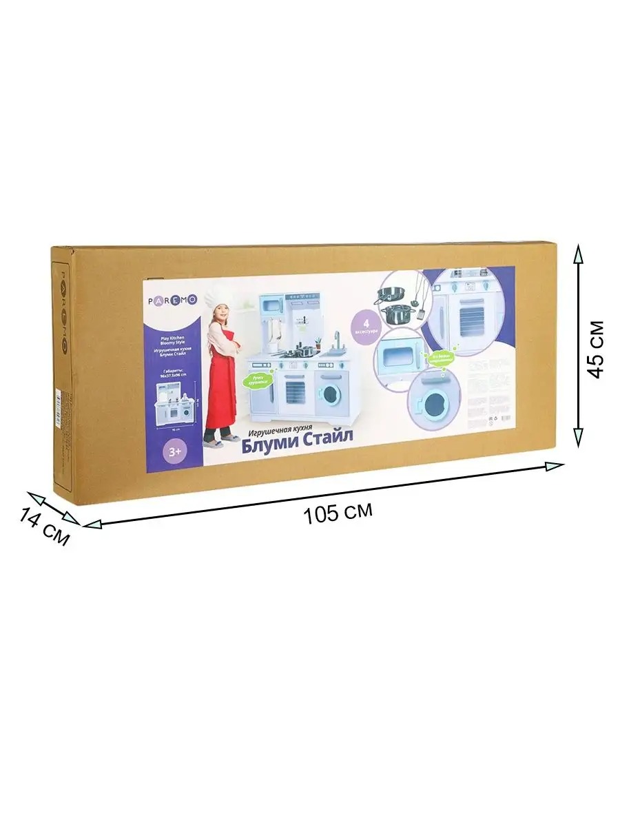 Игрушечная кухня PAREMO с аксессуарами: 4 шт. - фото 15