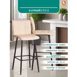 Стул TETCHAIR экокожа, бежевый