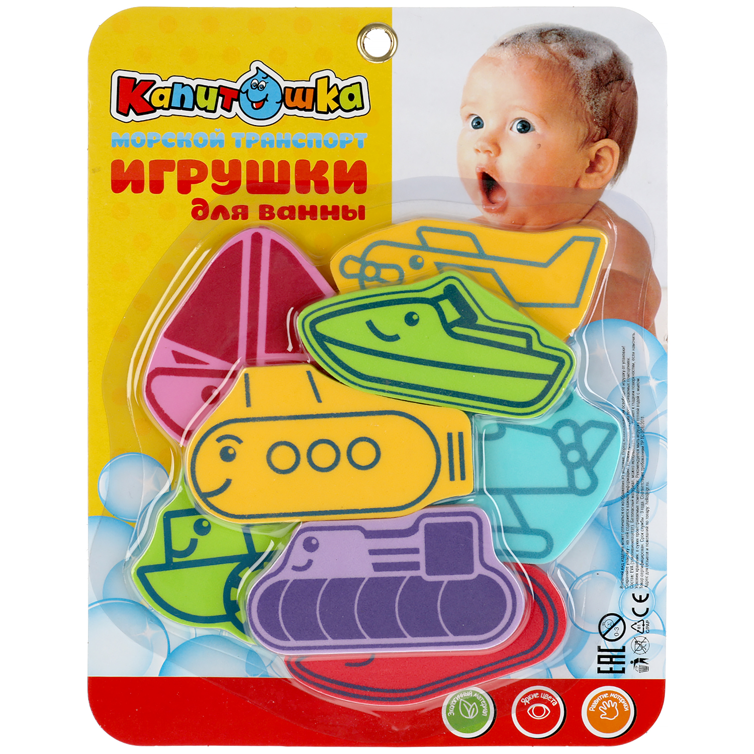 Игрушка Играем вместе Водный транспорт - фото 2