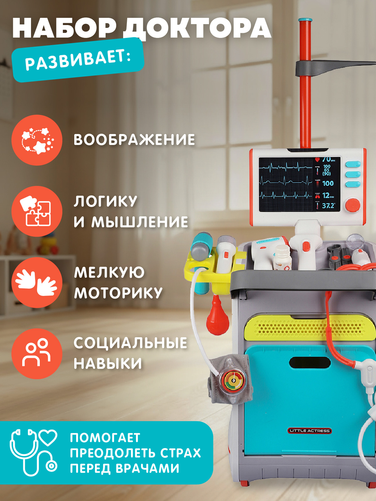 Игрушка AMORE BELLO Доктор 22 предм. - фото 5