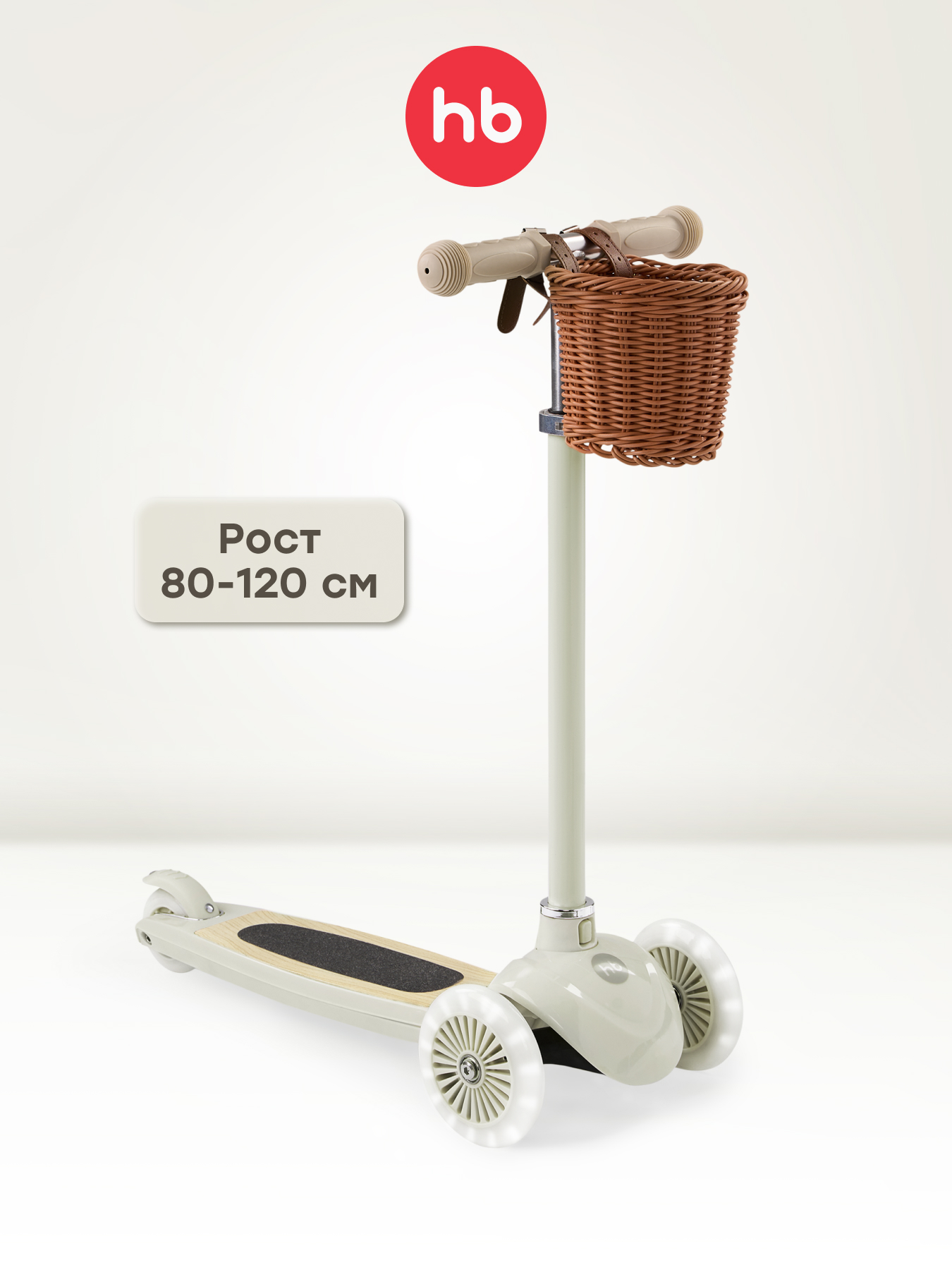 Самокат Happy Baby трехколесный - фото 1