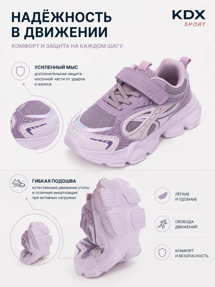 Кроссовки KDX BRTSS-10 lilac - фото 8