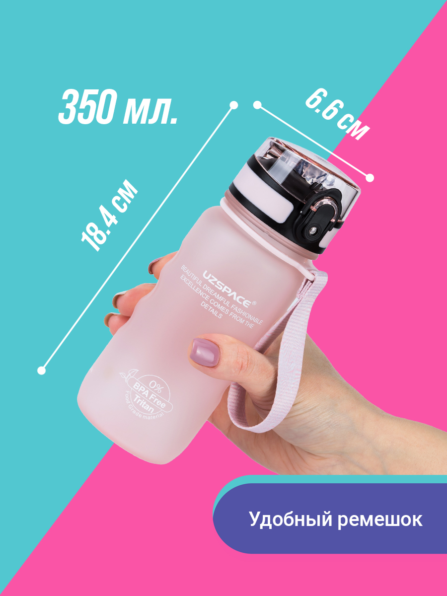 Бутылка UZSPACE 350 мл - фото 3