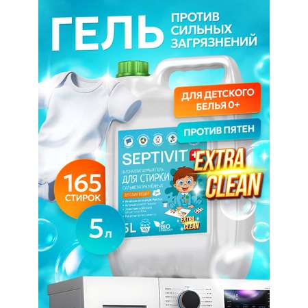 Гель для стирки SEPTIVIT EXTRA CLEAN детский 5 л