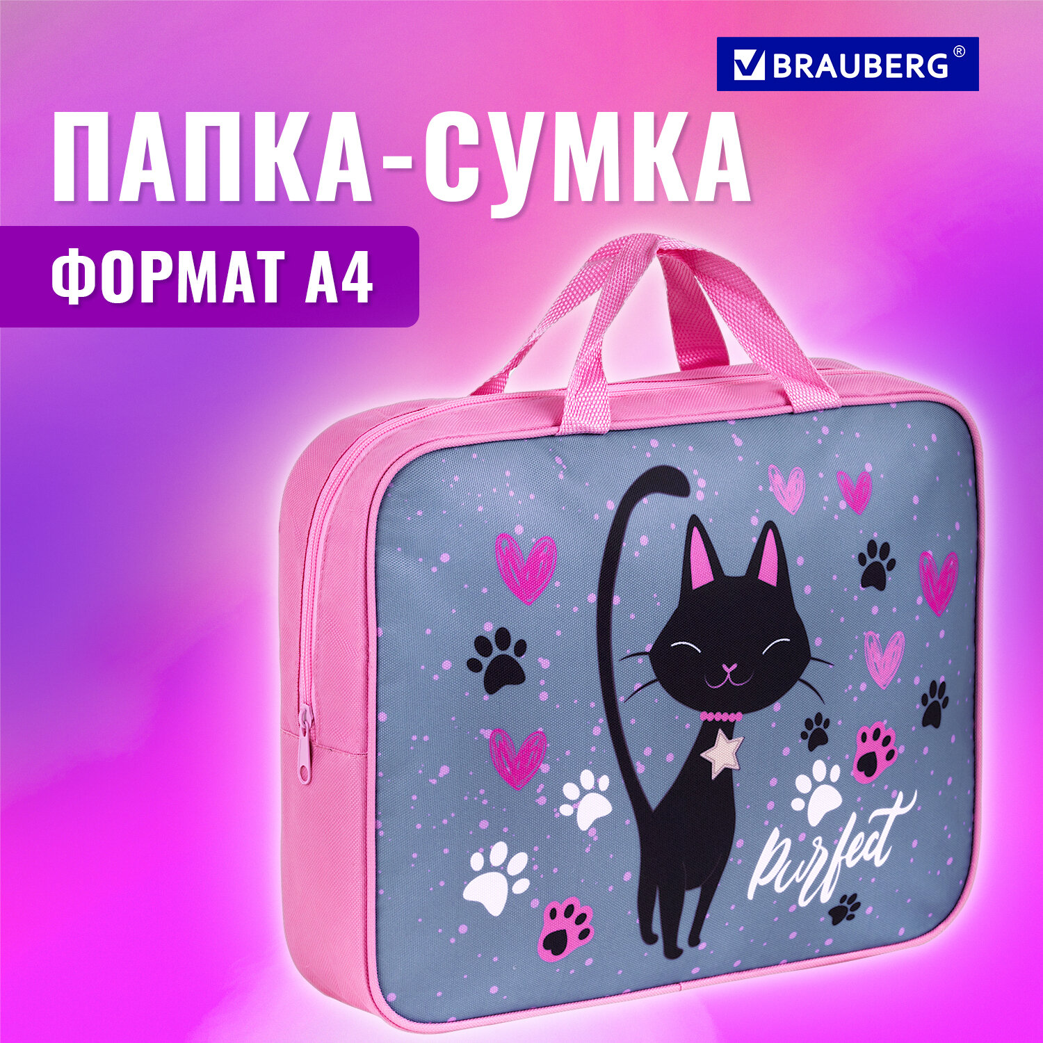 Папка-сумка Brauberg портфель для бумаг с ручками на молнии - фото 1