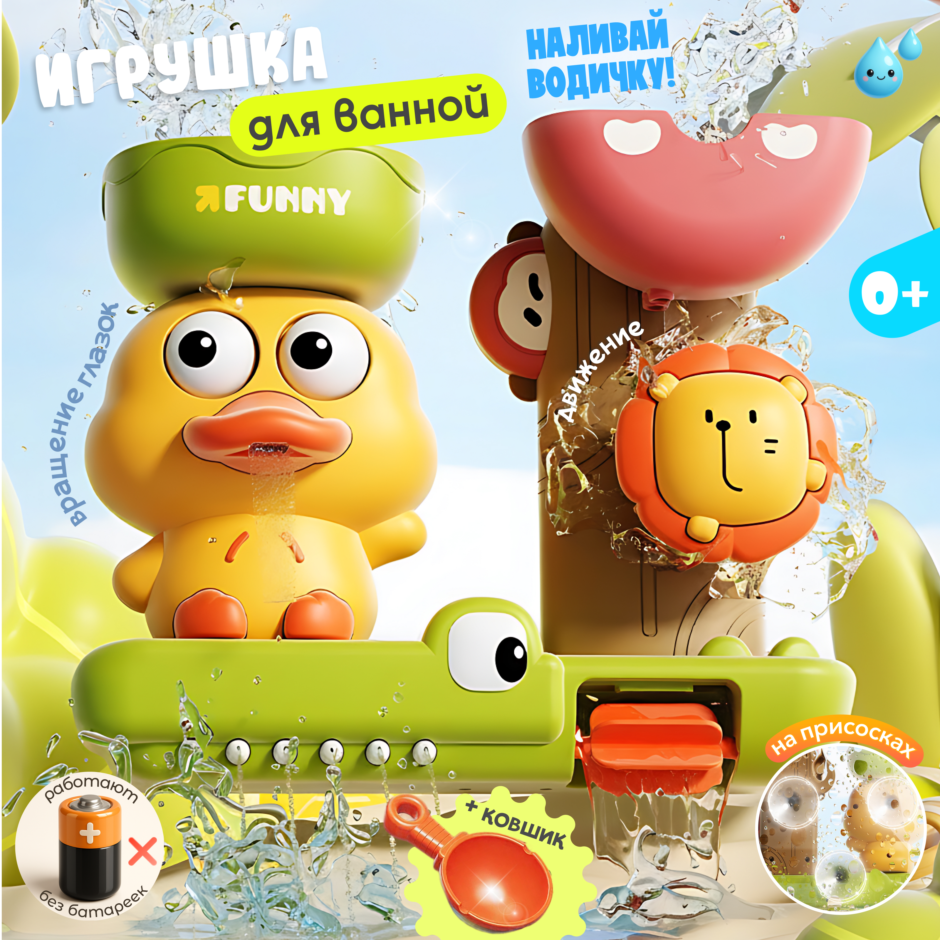 Игрушка Zeimas рыбалка - фото 1