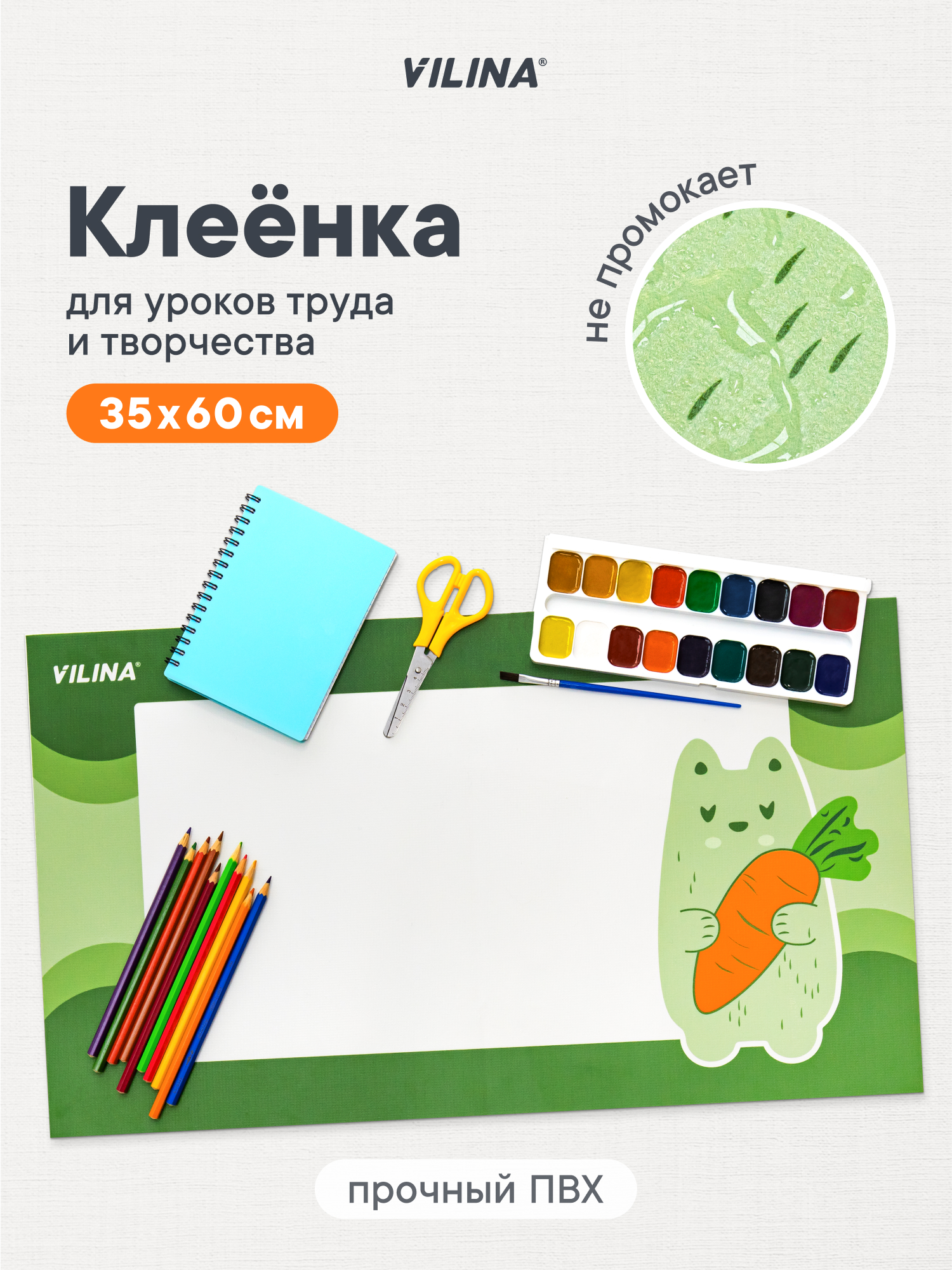 Коврик VILINA 1 шт. - фото 1