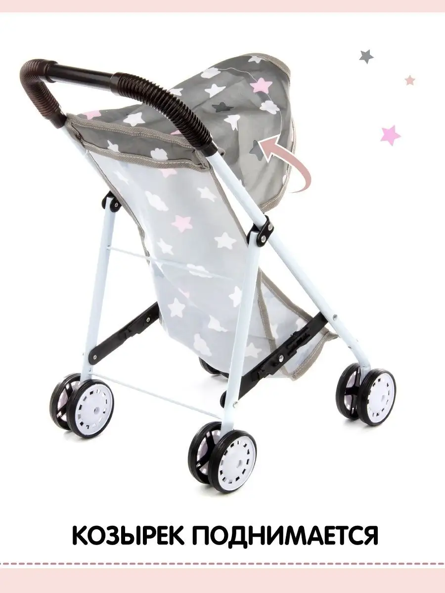 Прогулочная коляска для кукол AMICO 117807 - фото 3