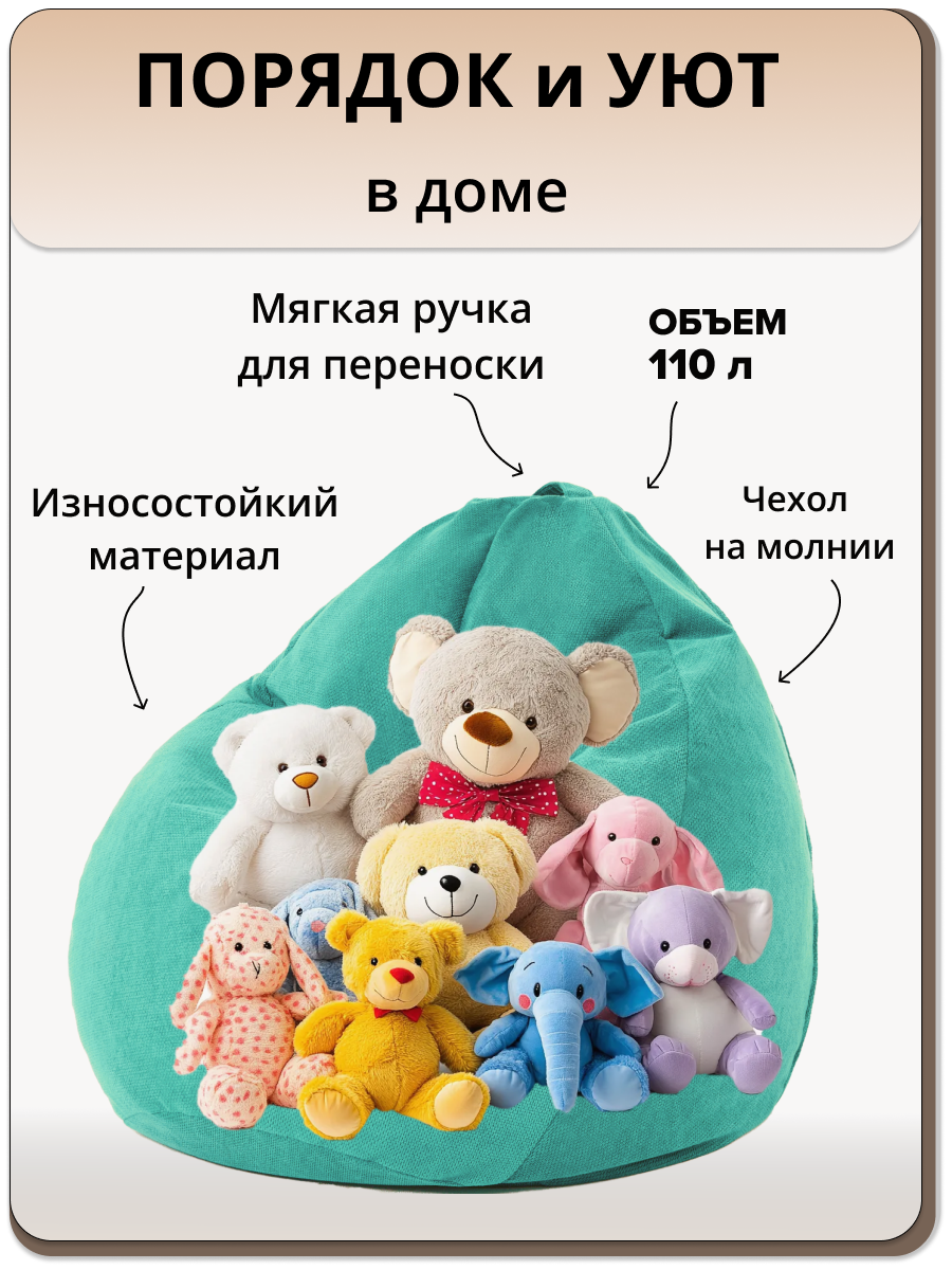Мешок для хранения игрушек MOXXOW зеленый - фото 4