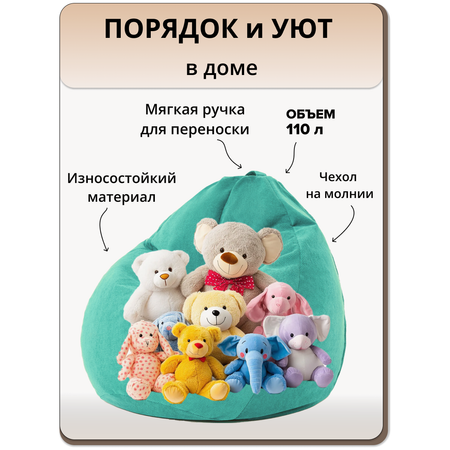 Мешок для хранения игрушек MOXXOW зеленый