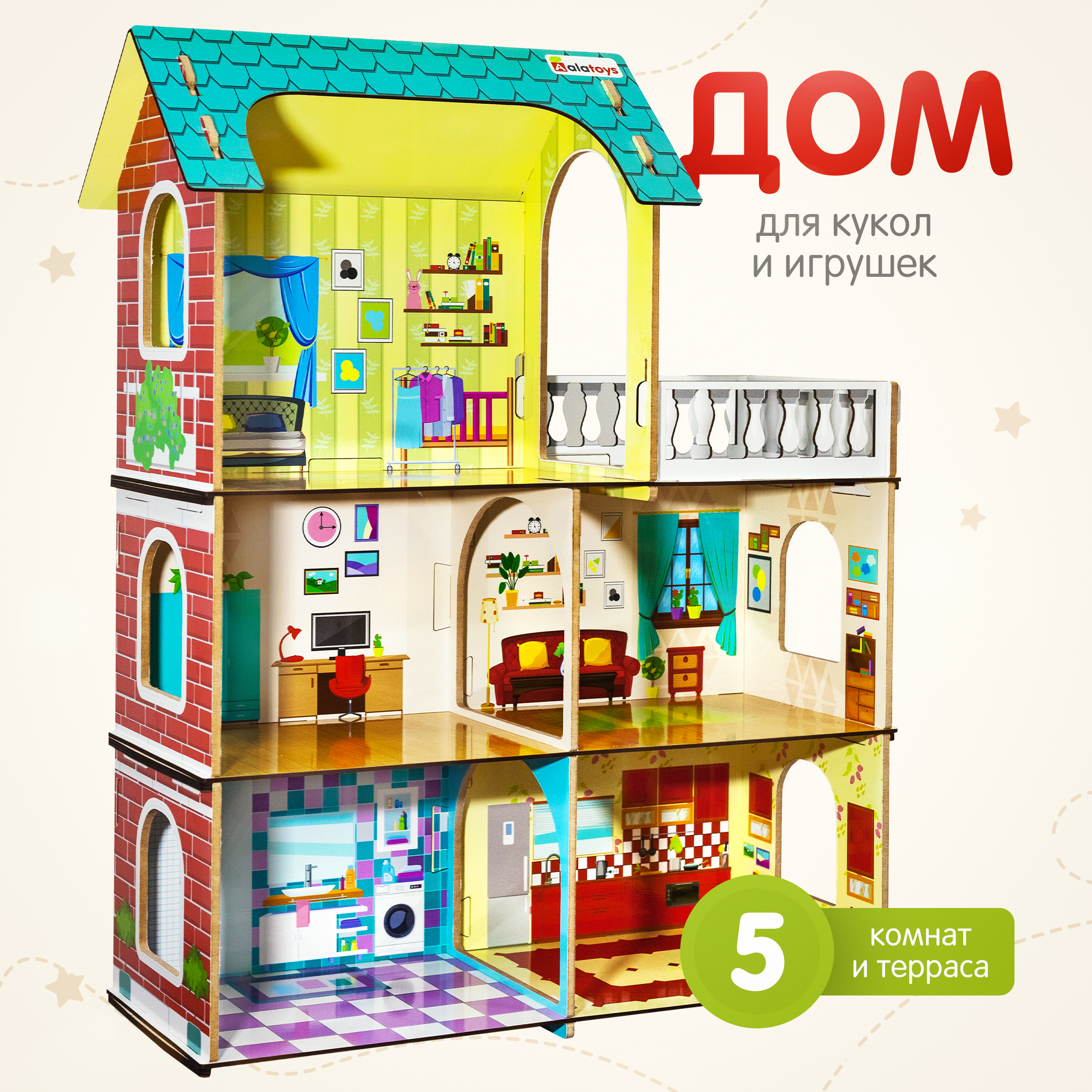 Домик для кукол Alatoys 70 см КД01 - фото 8