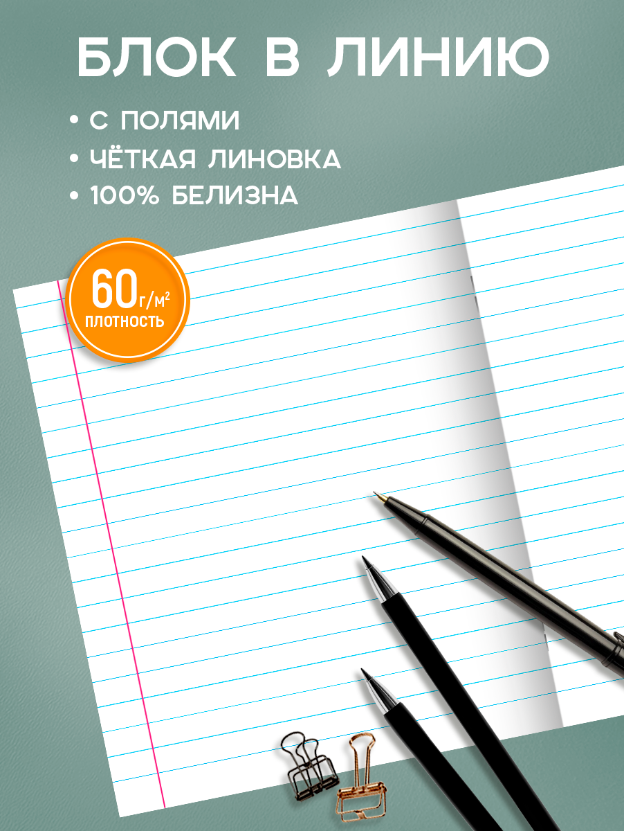 Тетрадь Prof-Press линейка 12 лист. 20 шт. - фото 2