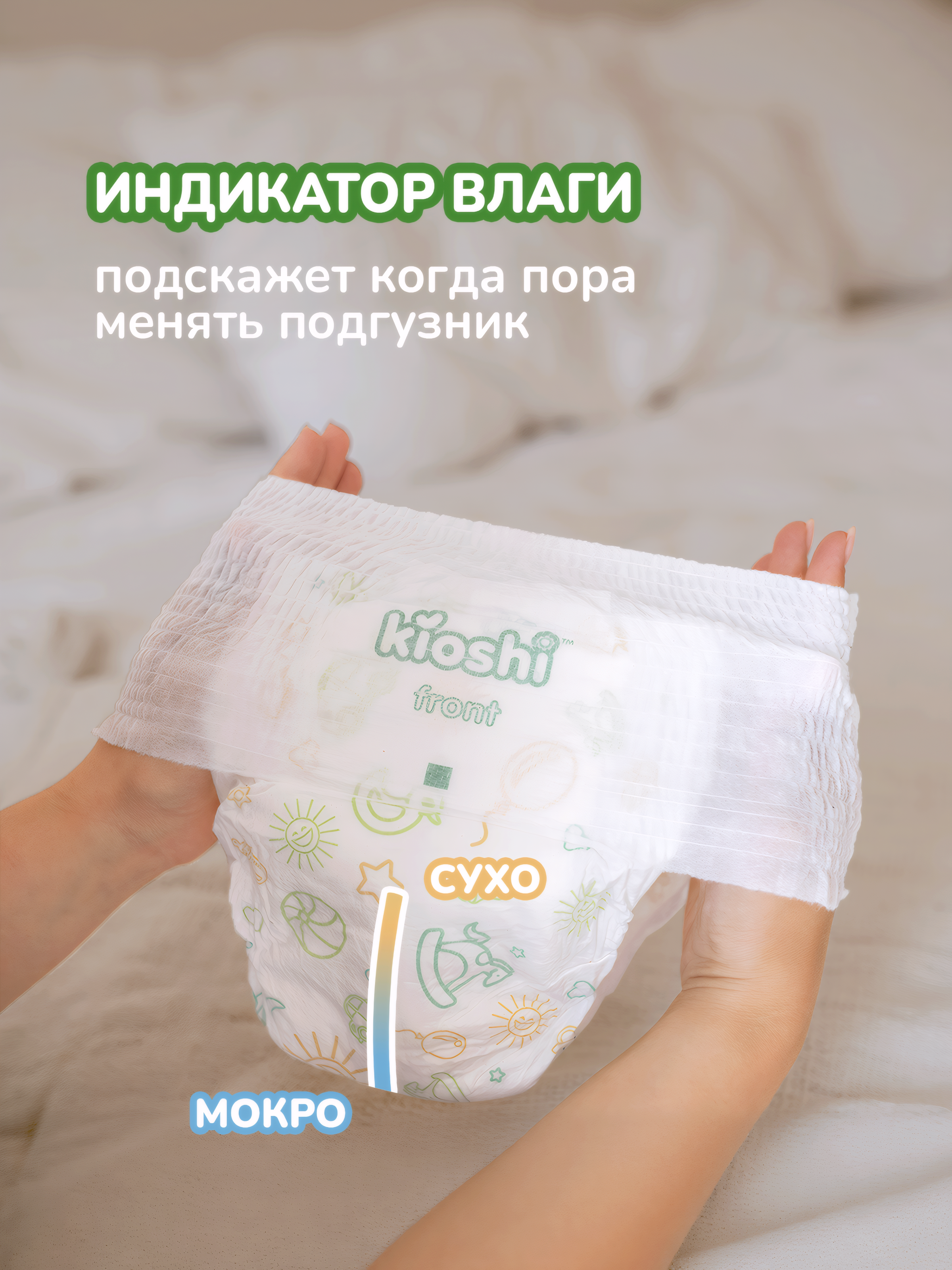 Трусики Kioshi M 52 шт. - фото 12