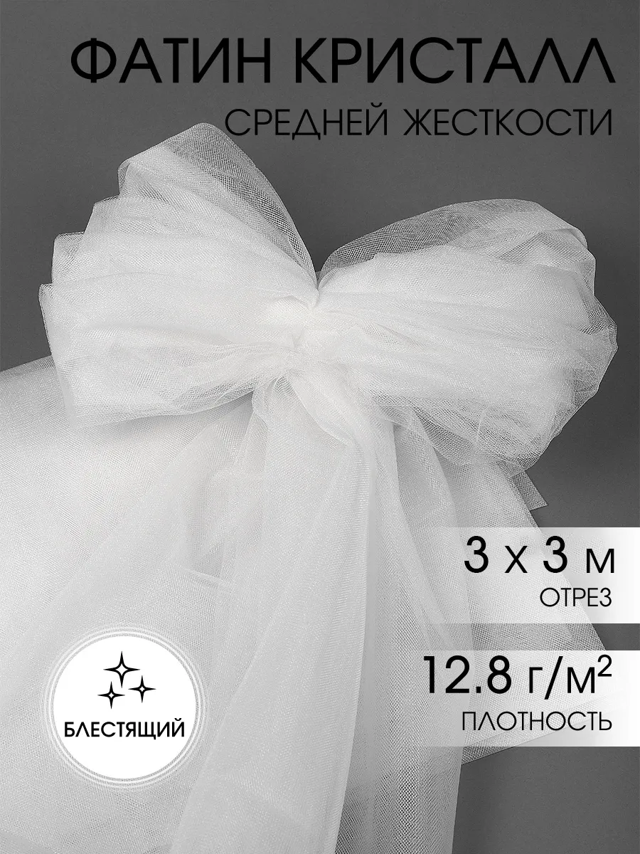 Ткани для рукоделия Ткани Magok 3 м - фото 1