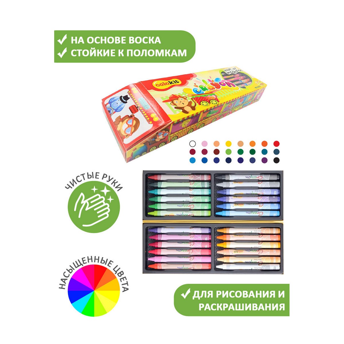 Восковые мелки Flexoffice 24 шт. - фото 2