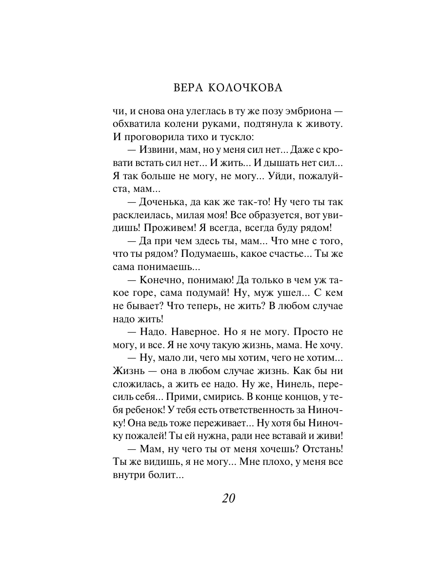 Книга Эксмо Короткая память - фото 18