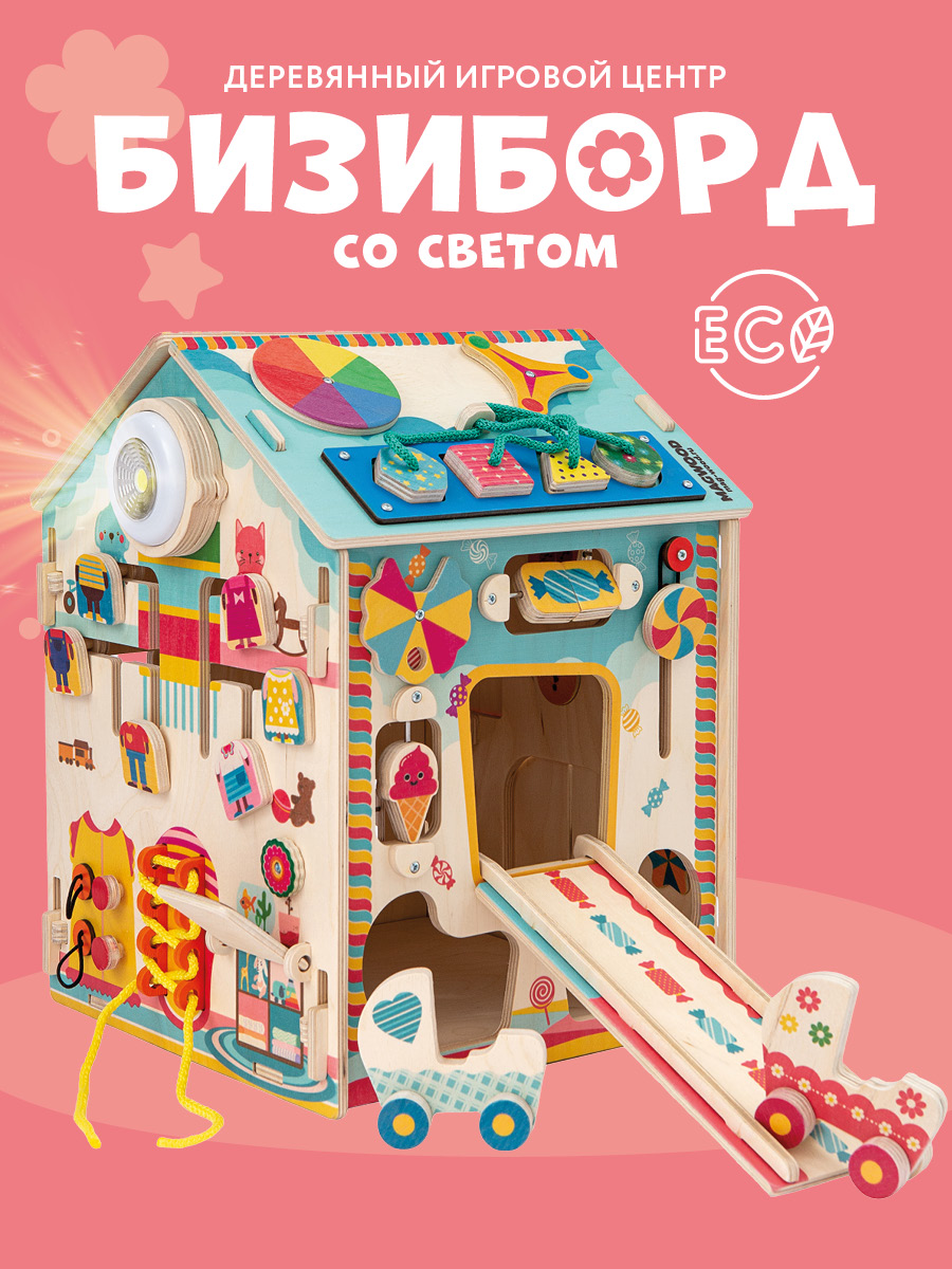 Игрушка Mag Wood бизиборд Ледидом - фото 16