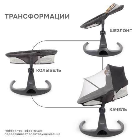 Электрокачели-колыбель для новорожденных Nuovita Mattina