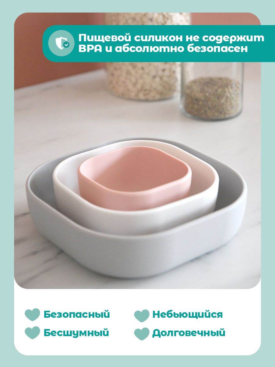 Тарелка BEABA 3 предм. - фото 4