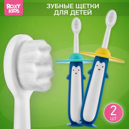 Зубная щетка классическая ROXY-KIDS 2 шт.